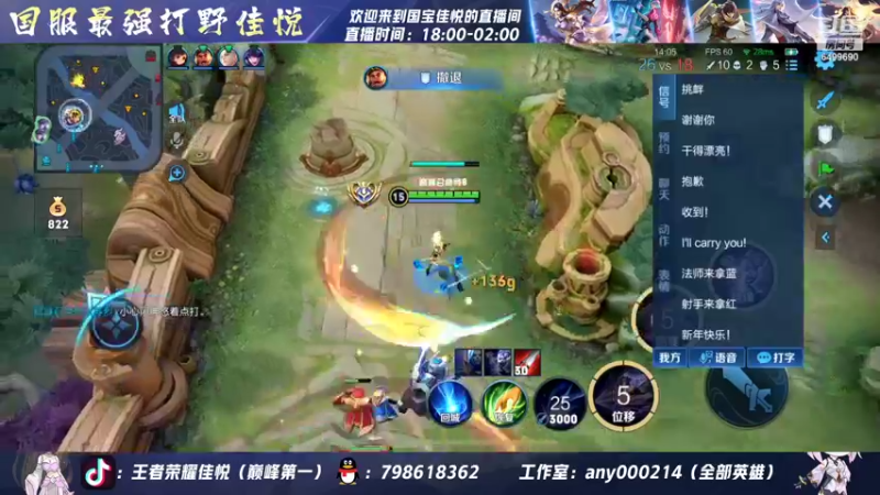 【2022-07-05 19点场】国宝佳悦：重铸露娜荣光 梦回s18