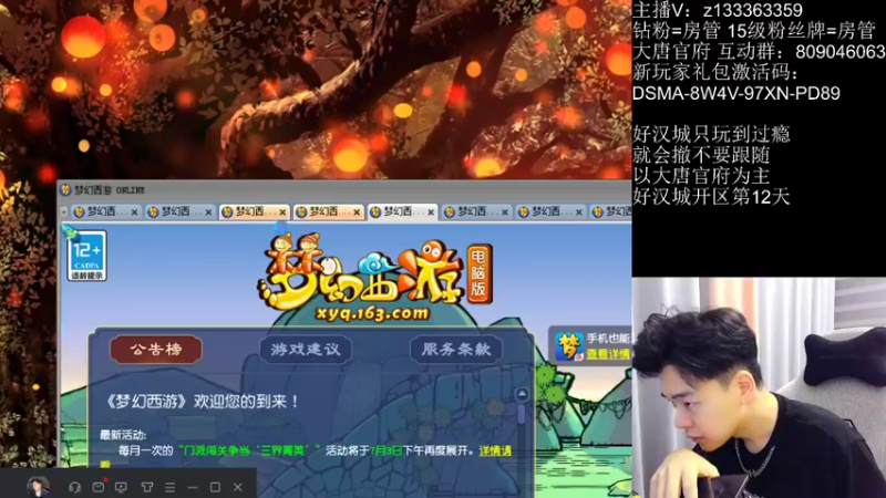 【2022-07-02 19点场】梦幻你波哥：新区4大唐华山溅射