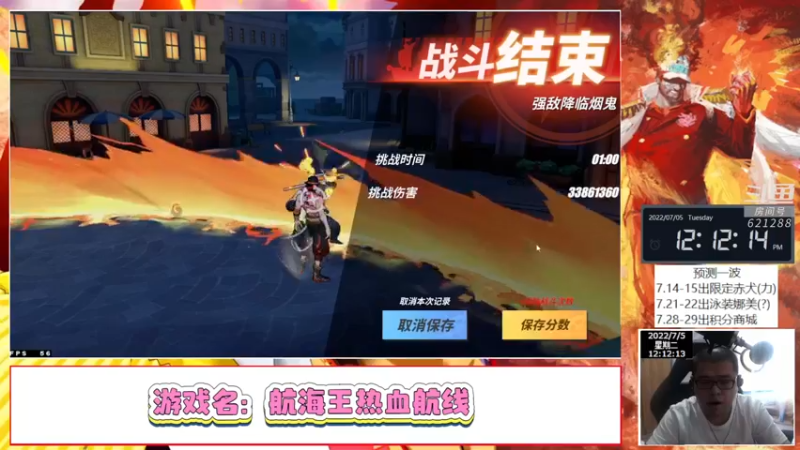 【2022-07-05 12点场】打電動的杰哥：周一副本时间！