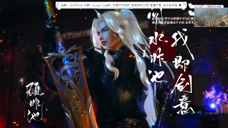 【2022-07-04 09点场】顾非池：帝国时代续作，中世纪战争！
