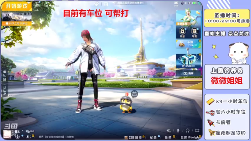 【2022-07-04 09点场】是星陨阿：带粉快乐上分有车位可帮打