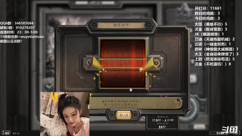【2022-07-05 03点场】姜神丶：午夜小姜：午夜激情吃鸡！