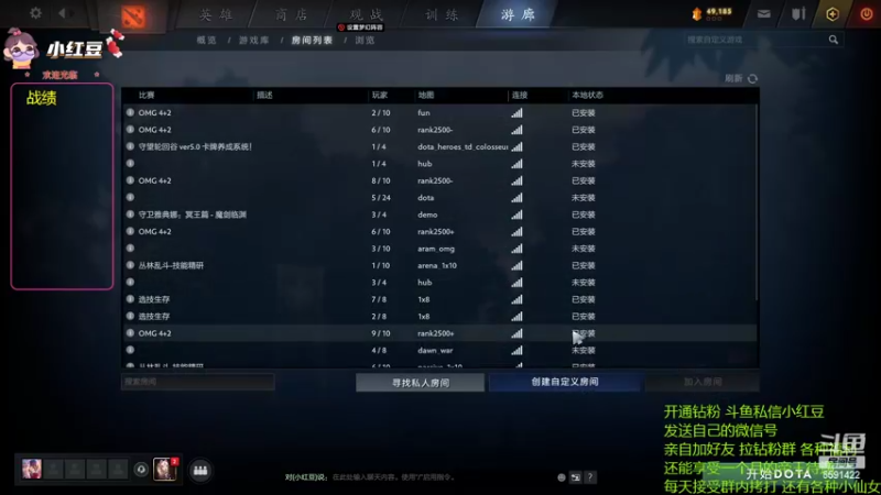 【2022-07-05 15点场】小红豆阿：酬勤上分！因为麻将夺冠了！