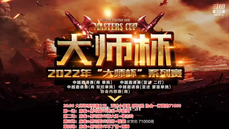 【2022-07-03 18点场】罗马协会：罗马复兴巅峰对决