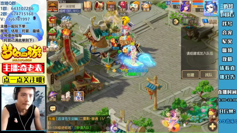 【2022-07-05 14点场】烟鬼奇老表：【问鼎天下】去拿了一下身份证