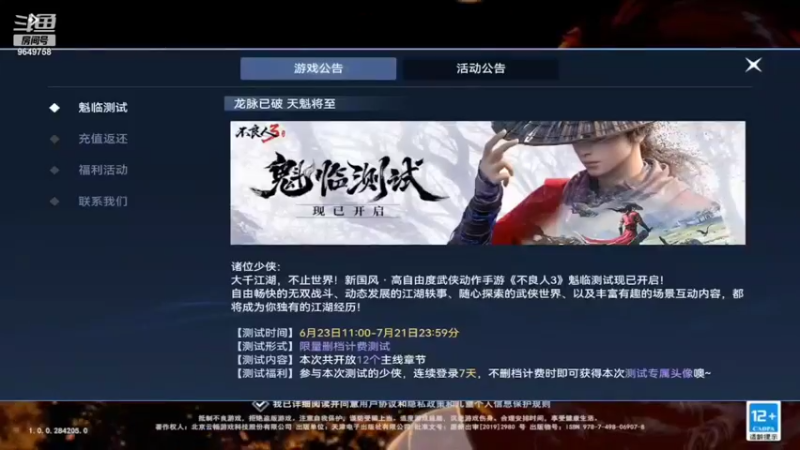 【2022-07-05 13点场】我愿带你看遍世间繁华：领礼包看直播了手慢无