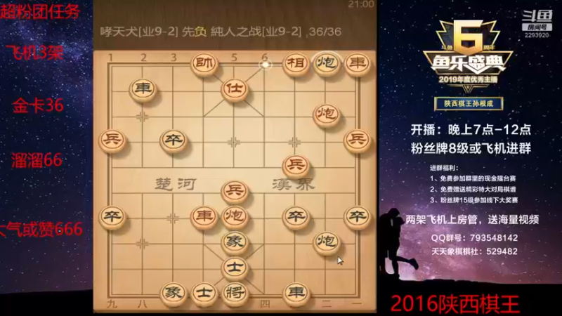 【2022-07-05 21点场】日月轮回888：省棋王金牌教练巅峰对决！