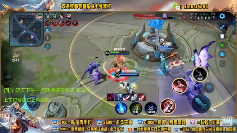 【2022-07-05 07点场】电竞信白丶：国服李白带粉 有车位