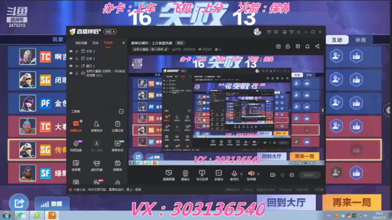 【2022-07-05 18点场】zjz710：赛季初福利：上分首星免费