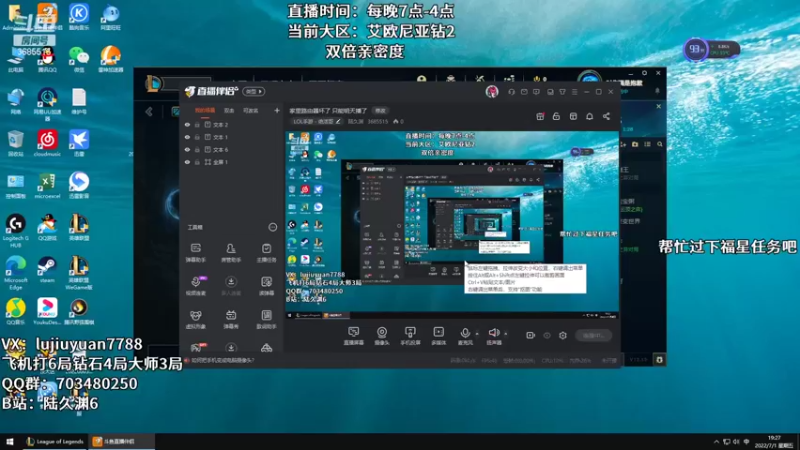 【2022-07-01 19点场】陆久渊：国服王者永恩