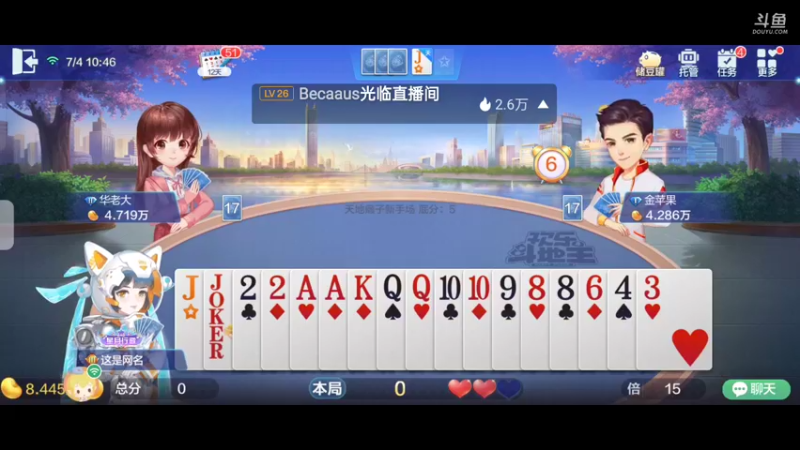 【2022-07-04 10点场】天地斗神第一人丶187：S21赛季，安卓苹果都可以大家踊跃报名