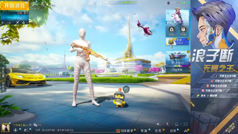 【2022-07-05 19点场】无冕之王浪子断：【新版本滴神】