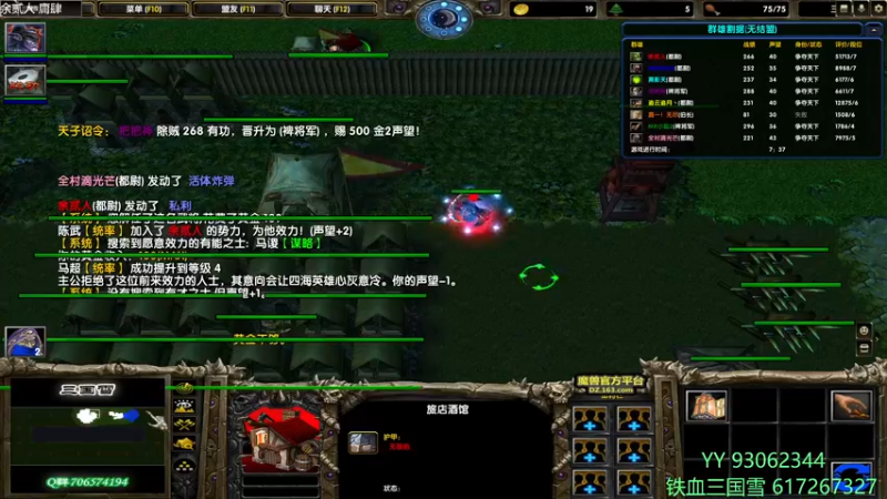 【2022-07-04 21点场】余贰人：3：三国雪