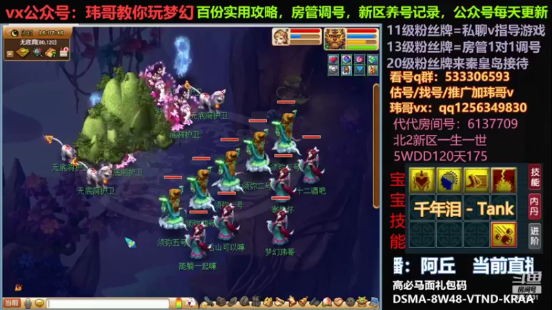 【2022-07-03 16点场】玮哥爱梦幻：一生一世120天175-送攻略