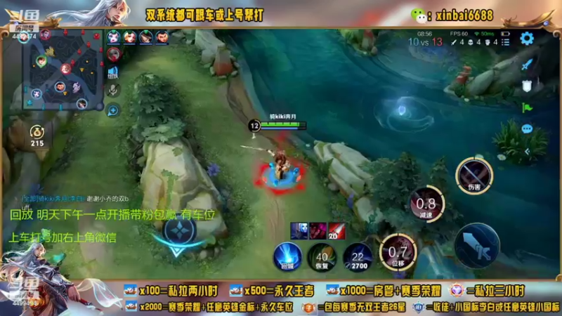 【2022-07-05 03点场】电竞信白丶：国服李白带粉 有车位