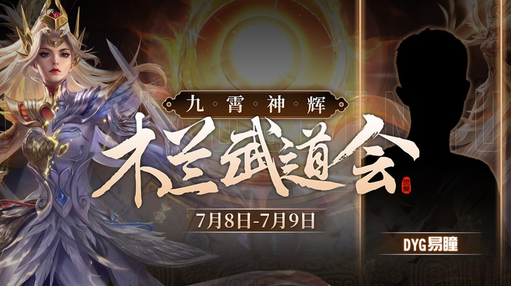 【骚白木兰武道会】职业水准，精确操作，最强木兰舍我其谁？