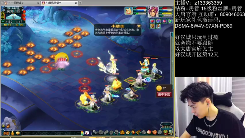 【2022-07-03 01点场】梦幻你波哥：新区4大唐华山溅射