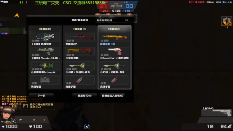 【2022-07-04 17点场】回来看看13：刷会气球！！！