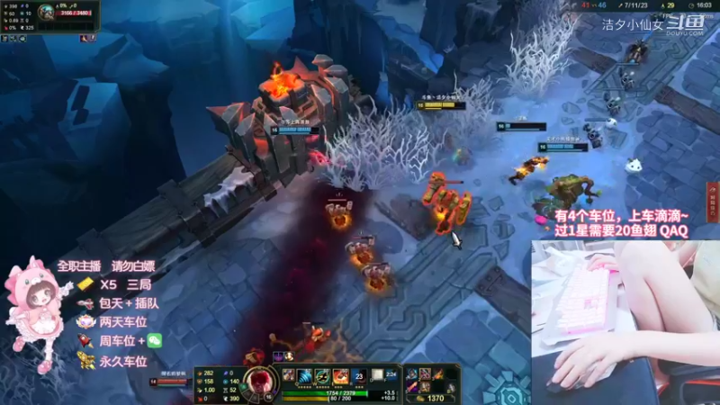 【英雄联盟】洁夕小仙女的精彩时刻 20220705 02点场(2)