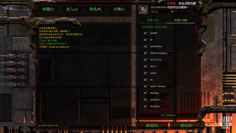【2022-07-04 19点场】星际DSA联赛：每周五、六晚8点天使风暴娱版战队联赛