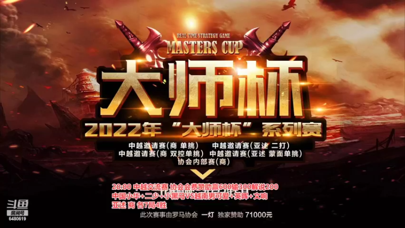 【2022-07-04 18点场】罗马协会：罗马复兴巅峰对决