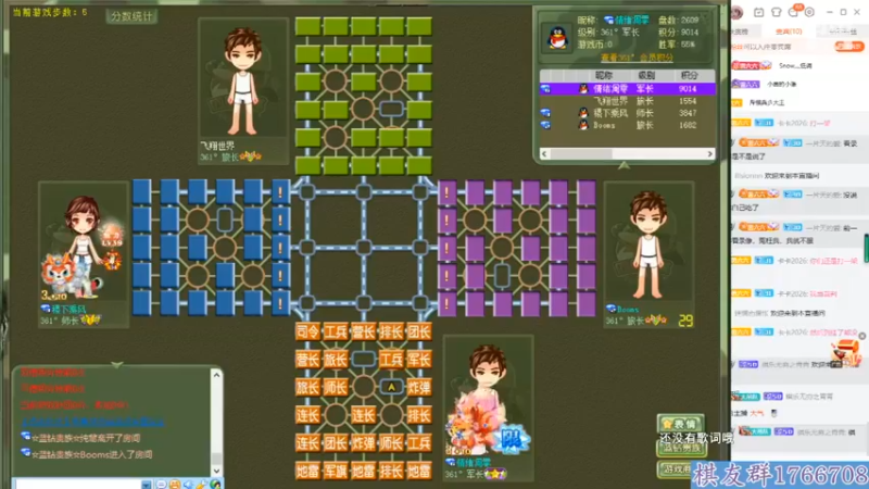 【四国军棋】小茵丶 日常上分