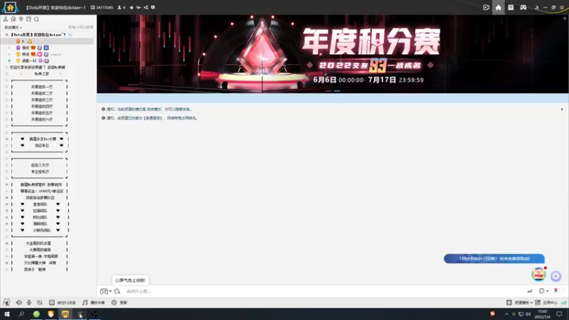 【2022-07-04 15点场】My弟灬：仅仅10连败的直播间