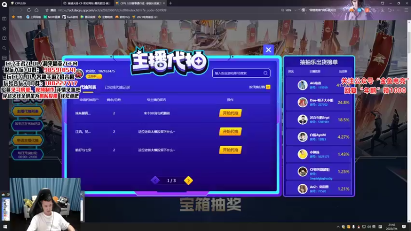 【2022-07-04 21点场】汉宫年鹏Enpi：钻粉2.5倍 常规赛最后一周