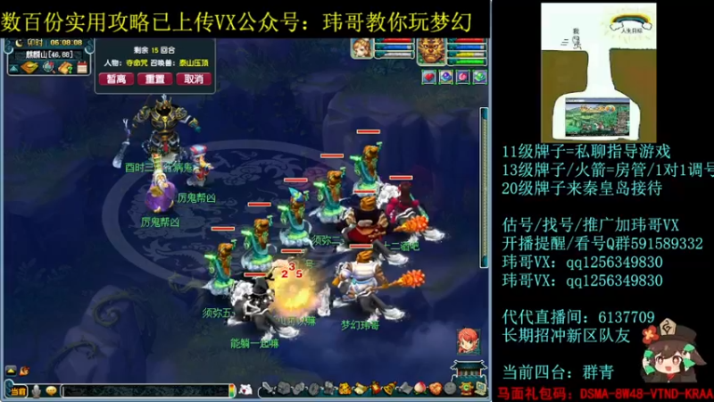 【2022-07-04 06点场】玮哥爱梦幻：一生一世120天175-送攻略