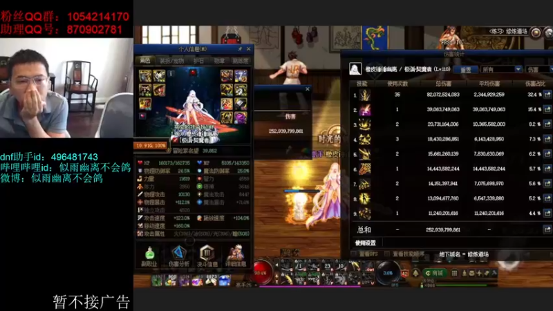 【2022-07-05 13点场】DNF似雨幽离：鬼哭游泳的神！