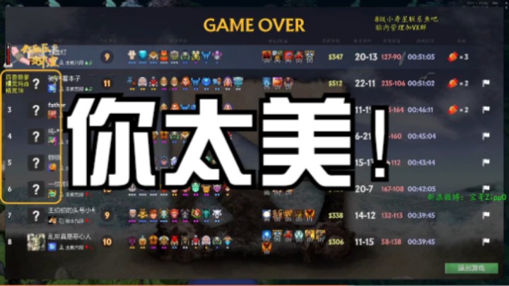 你太美！