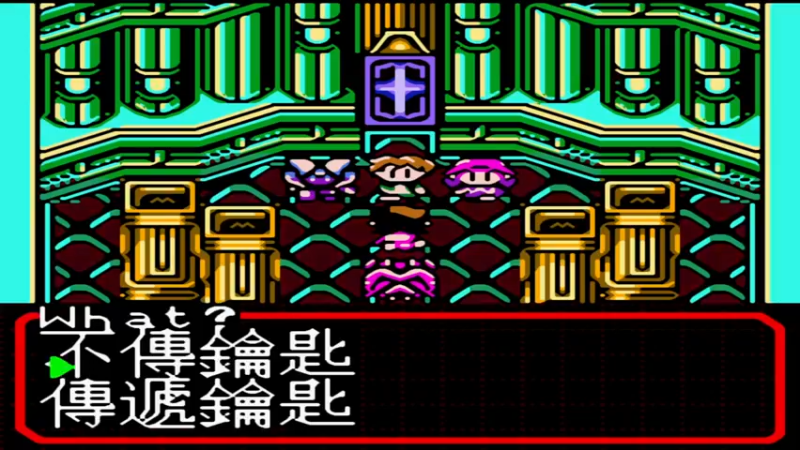 GBC真·女神转生 恶魔之子 赤之书 结局3