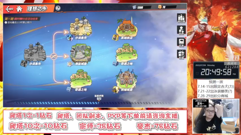 【2022-07-04 20点场】打電動的杰哥：周一副本时间！