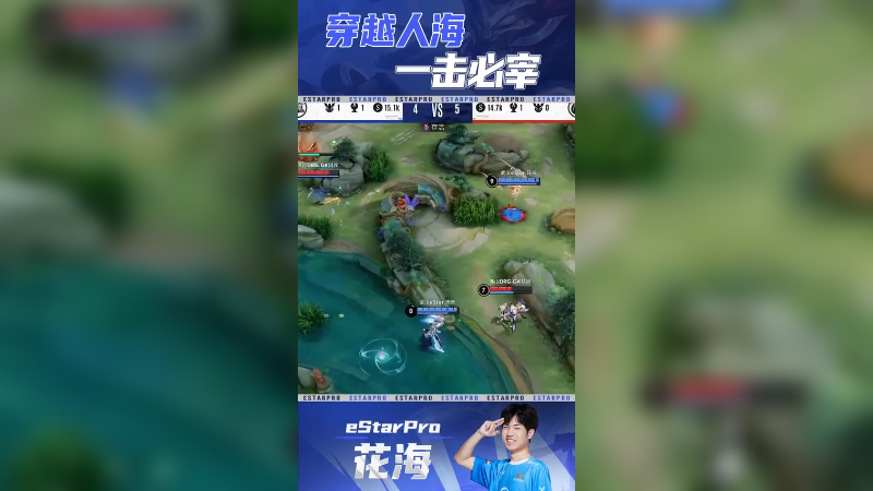 穿越人海，一击必宰