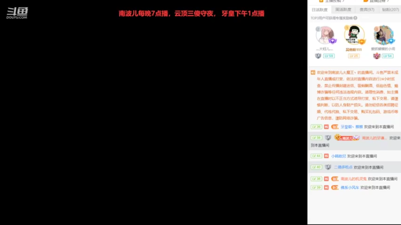 【2022-07-05 19点场】南波儿大魔王丶：南波儿：来猛男新人啦！