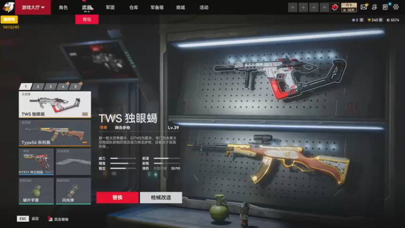 【2022-07-02 18点场】马大爷有胸肌：组车队 上分