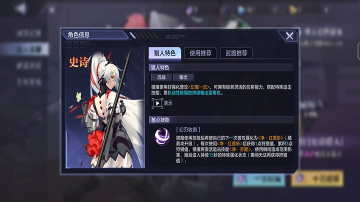 时空猎人3猎魔PVP及pve优缺点
