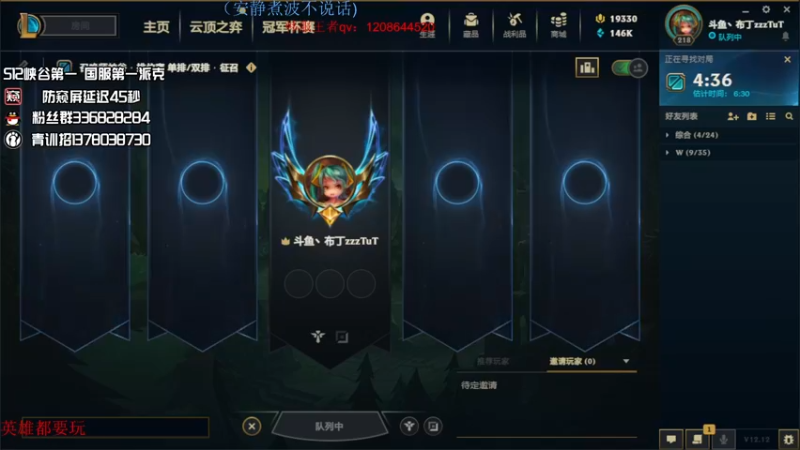 【2022-07-05 00点场】布丁zzzTuT：玩一会峡谷之巅