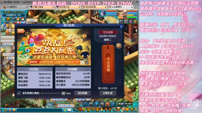 【2022-07-05 09点场】不忘爱梦幻：不忘 雪山129 4女儿