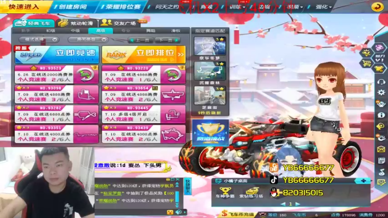 【2022-07-05 21点场】BN丶严斌：晚上好，来起飞了。