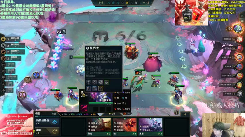 【2022-07-04 23点场】福星哥呀：只会赌6射3星C罗！！！