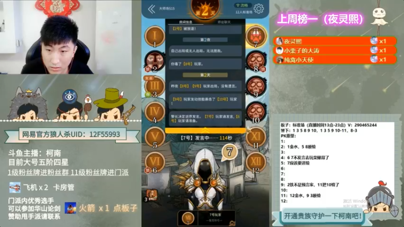 【2022-07-04 08点场】甩手派丨柯南：#点关注即可上车#官方狼人杀#