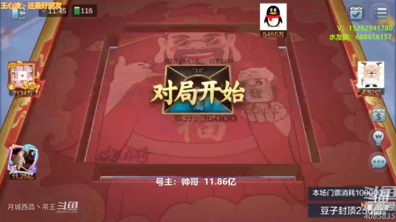 9连宝灯