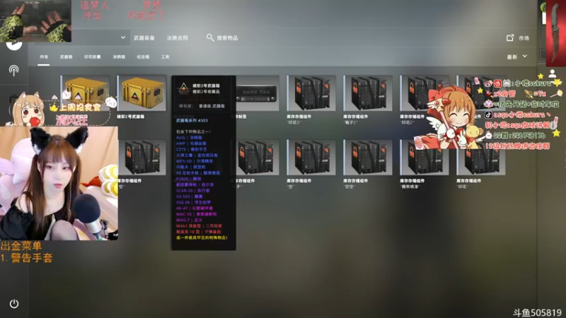 【2022-07-05 00点场】解说小樱sakura丶：【小樱】给水友代开箱子呀~欧欧~