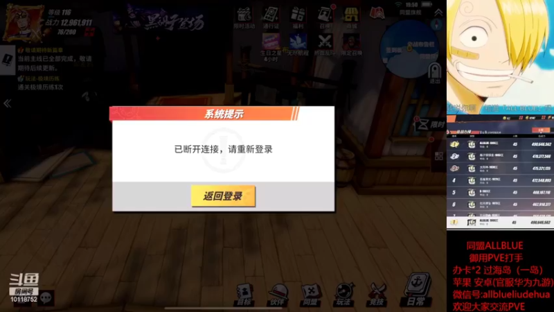 【2022-07-03 19点场】ALLBLUE榴德华：周日，好像下周团本会有点难 ！