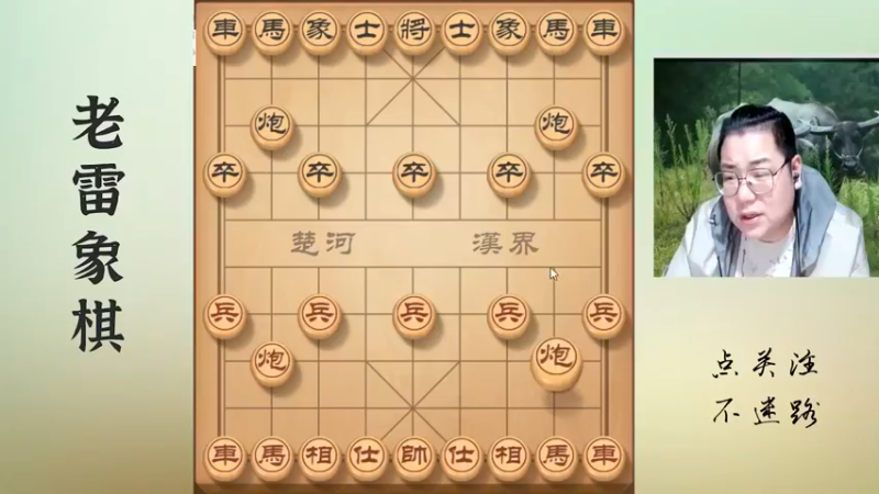 敢死炮对飞象局，成功打死車，太爽了