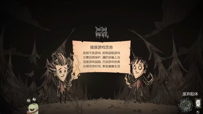【2022-07-04 21点场】紫色蜗牛2020：饥荒世界的杀戮之旅