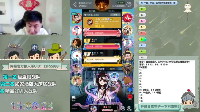 【2022-07-04 15点场】甩手派丨柯南：#点关注即可上车#官方狼人杀#
