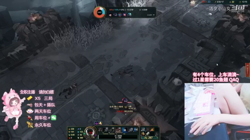 【英雄联盟】洁夕小仙女的精彩时刻 20220705 02点场