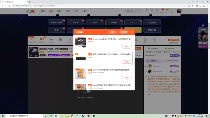 【2022-07-05 16点场】sakula吴润波：今天生日，全程陪你们过~